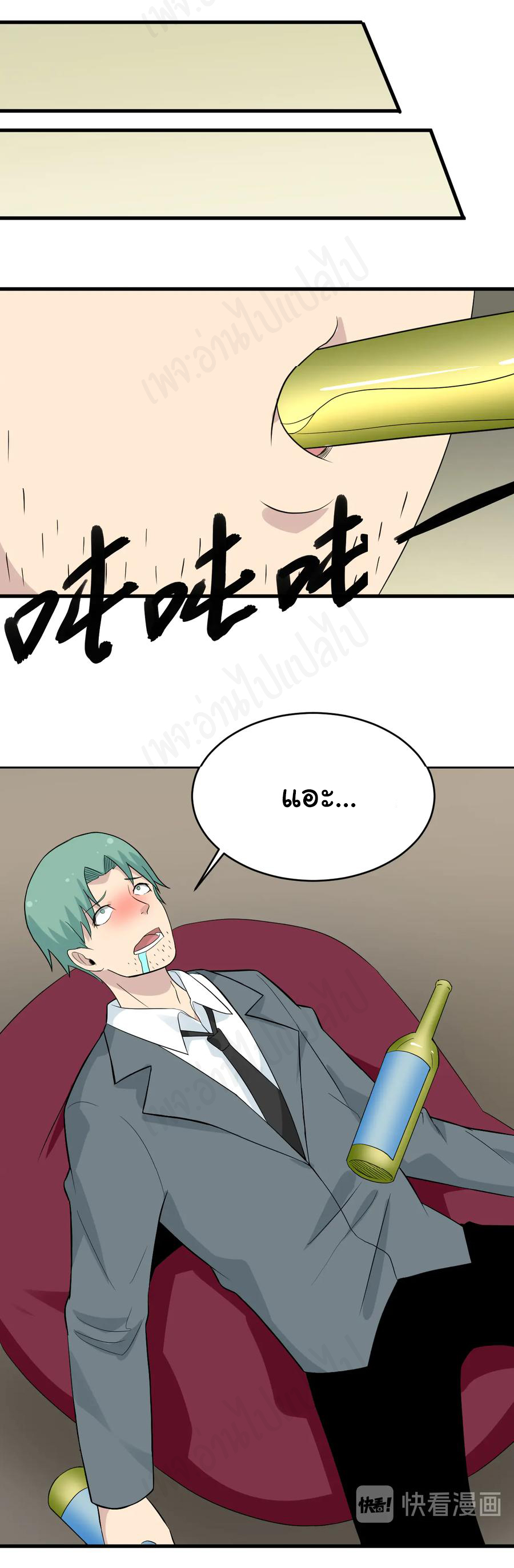 Sanjie Taobao Store ระบบร้านค้าเทพเจ้า ตอนที่ 188 หน้า 15