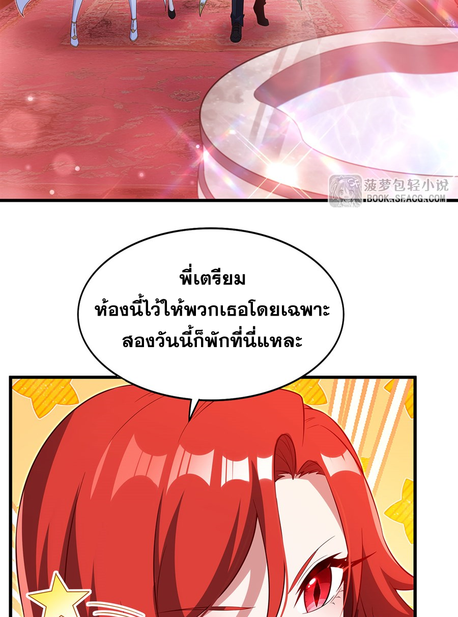 Shut Up, Evil Dragon! I don't want to raise a child with you anymore ตอนที่ 39 หน้า 4