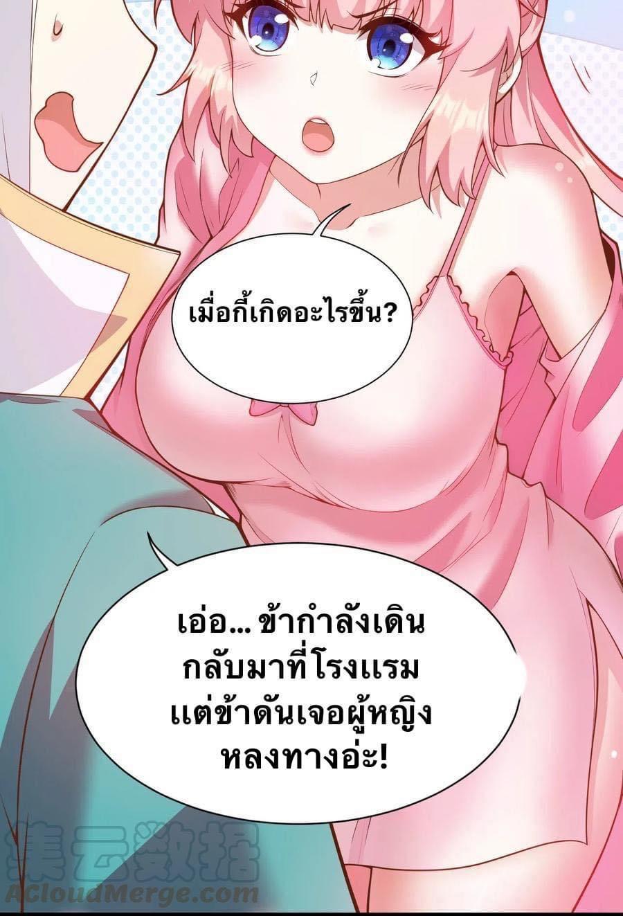 มหาบุรุษ ในตำนาน ตำนานที่หลับใหล (ศิษย์เบิ้มๆ) ตอนที่ 23 หน้า 20
