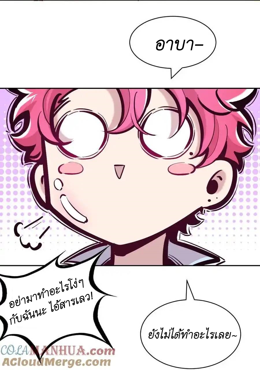 Demon x Angel can't get along! ตอนที่ 125 หน้า 19