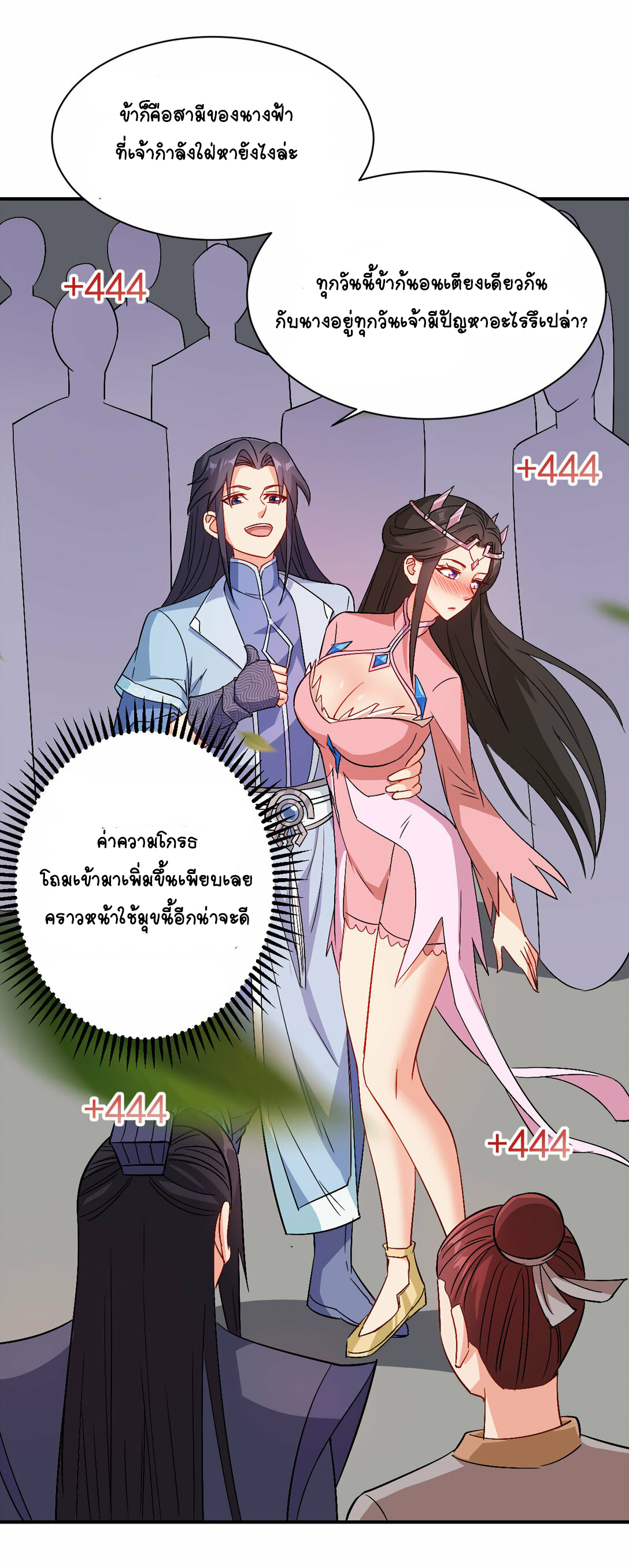 นักรบคีย์บอร์ดอมตะ ตอนที่ 50 หน้า 31