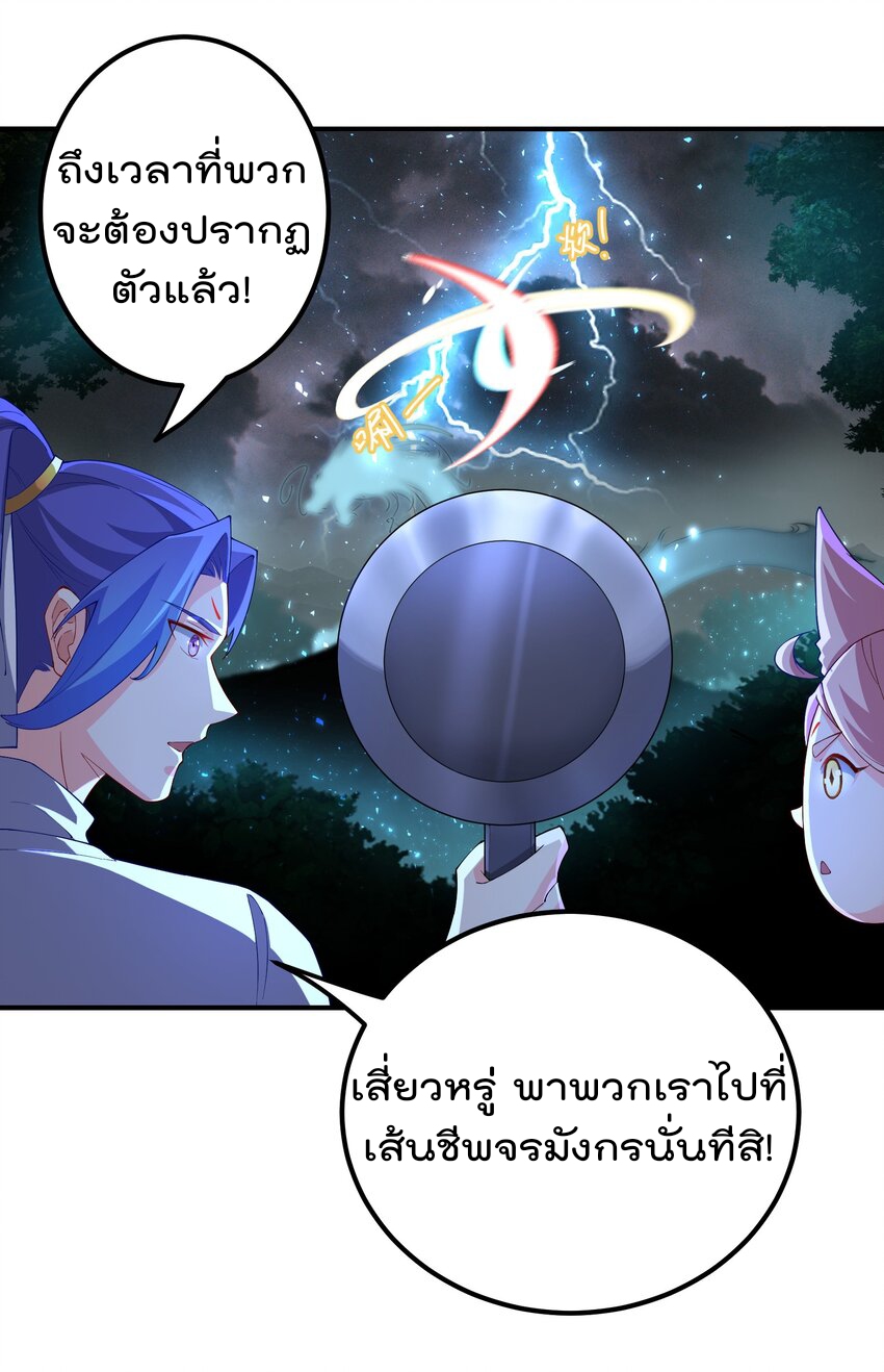 ตัวแปรจุติ ตอนที่ 61 หน้า 15