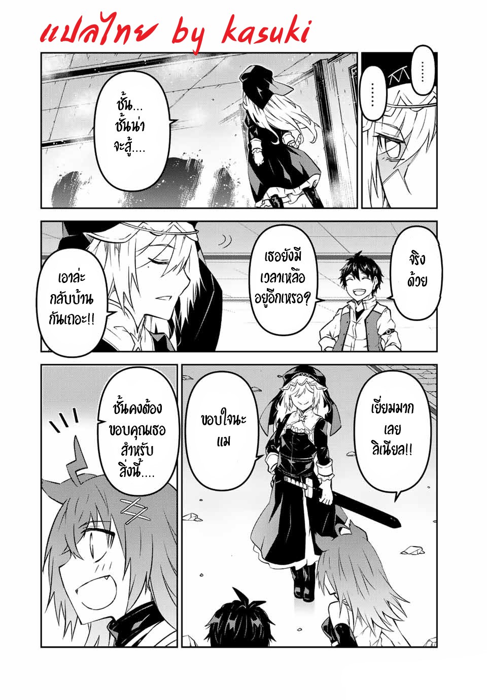 FUGUUSHOKU “KAJISHI” DAKEDO SAIKYOU DESU อาชีพสุดอ่อน(ช่างตีเหล็ก)แต่โคตรโกง ตอนที่ 91 หน้า 5