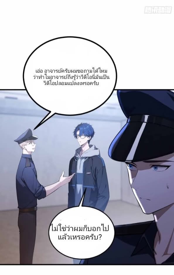 ผมเป็นอาจารย์สอนจักรพรรดินี ตอนที่ 12 หน้า 2