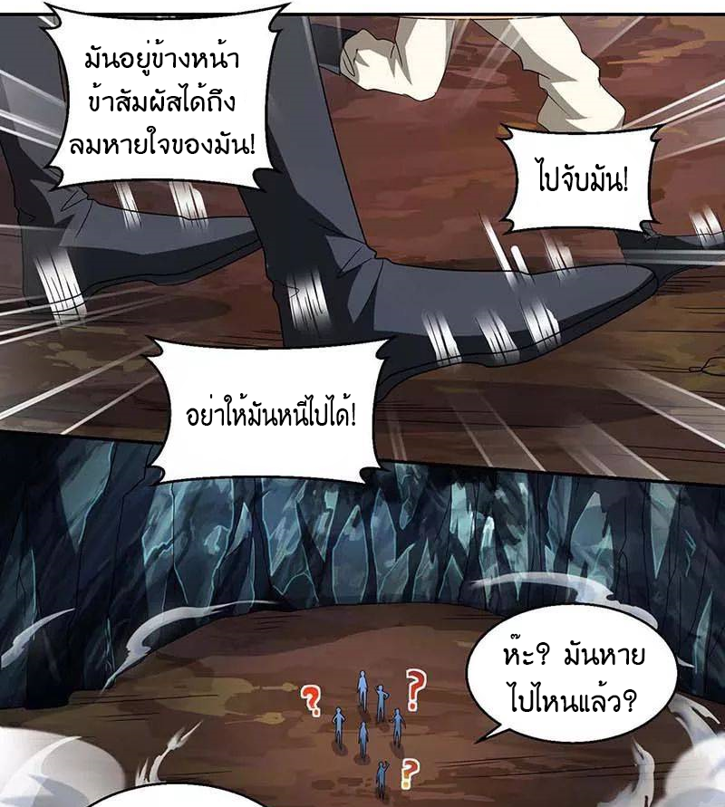 One Step Toward Freedom ตอนที่ 146 หน้า 6
