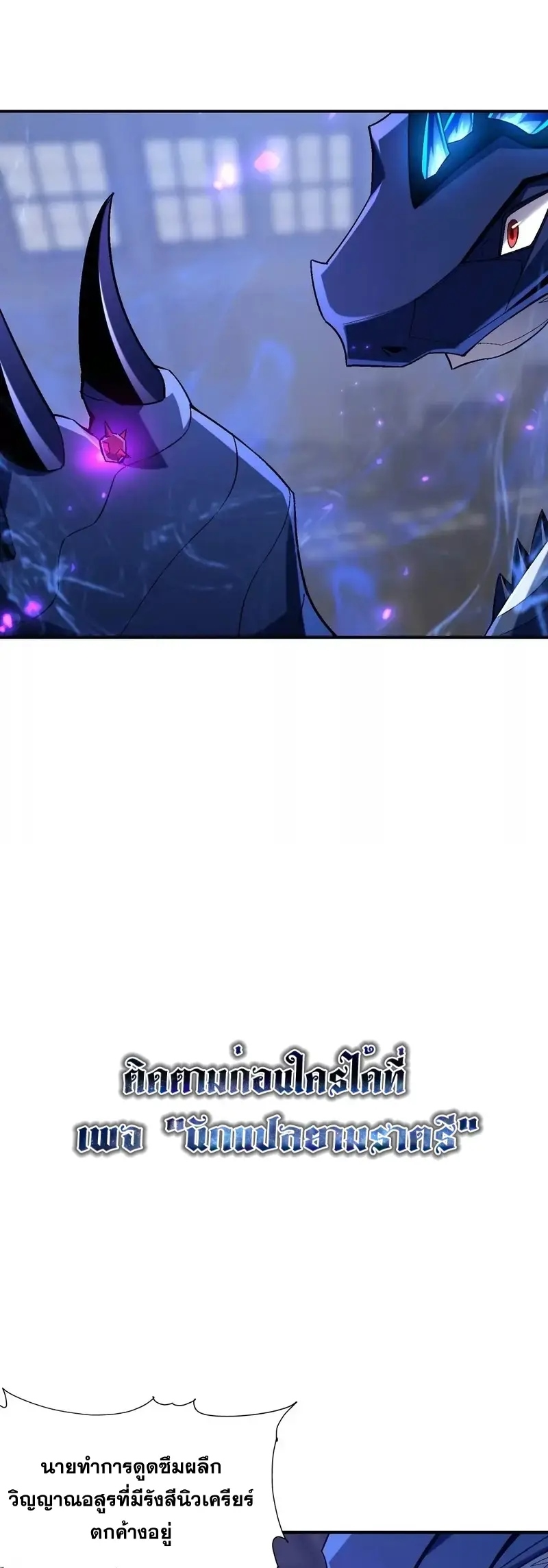 การเกิดใหม่ของจ้าวแห่งสัตว์อสูร ตอนที่ 4 หน้า 19