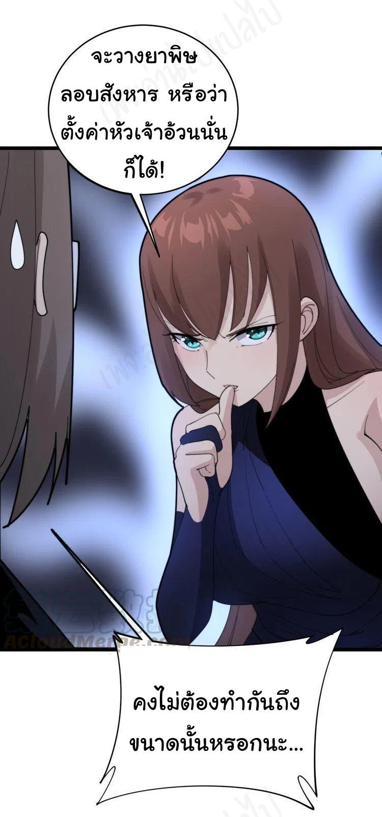 Bad Hand Witch Doctor สุดยอดพ่อมดหมอผี ตอนที่ 188 หน้า 4