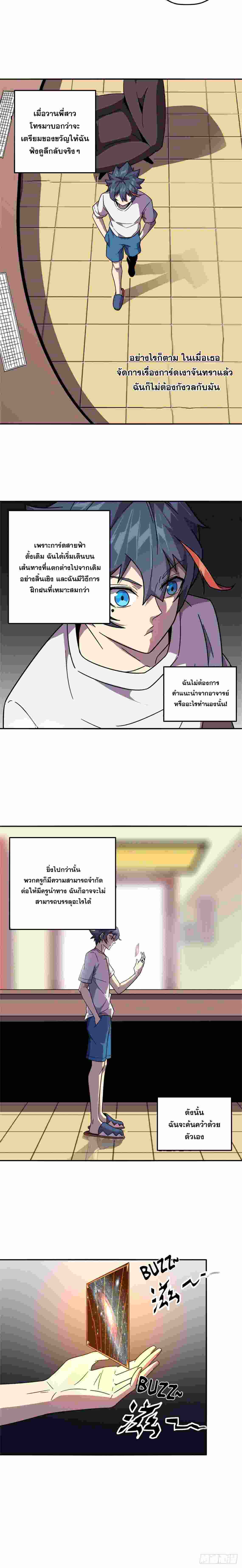 Super God Card Maker ตอนที่ 39 หน้า 8