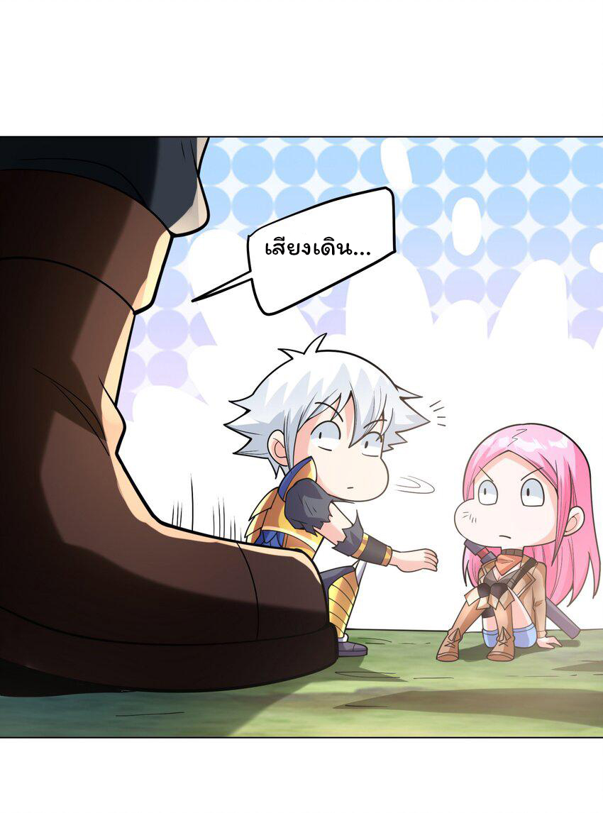 ยุคสมัยแห่งเทพ:โลกกลายเป็นเกมออนไลน์ Age of the Gods : The World Becomes an Online Game(ชนจีนแล้ว) ตอนที่ 15 หน้า 41