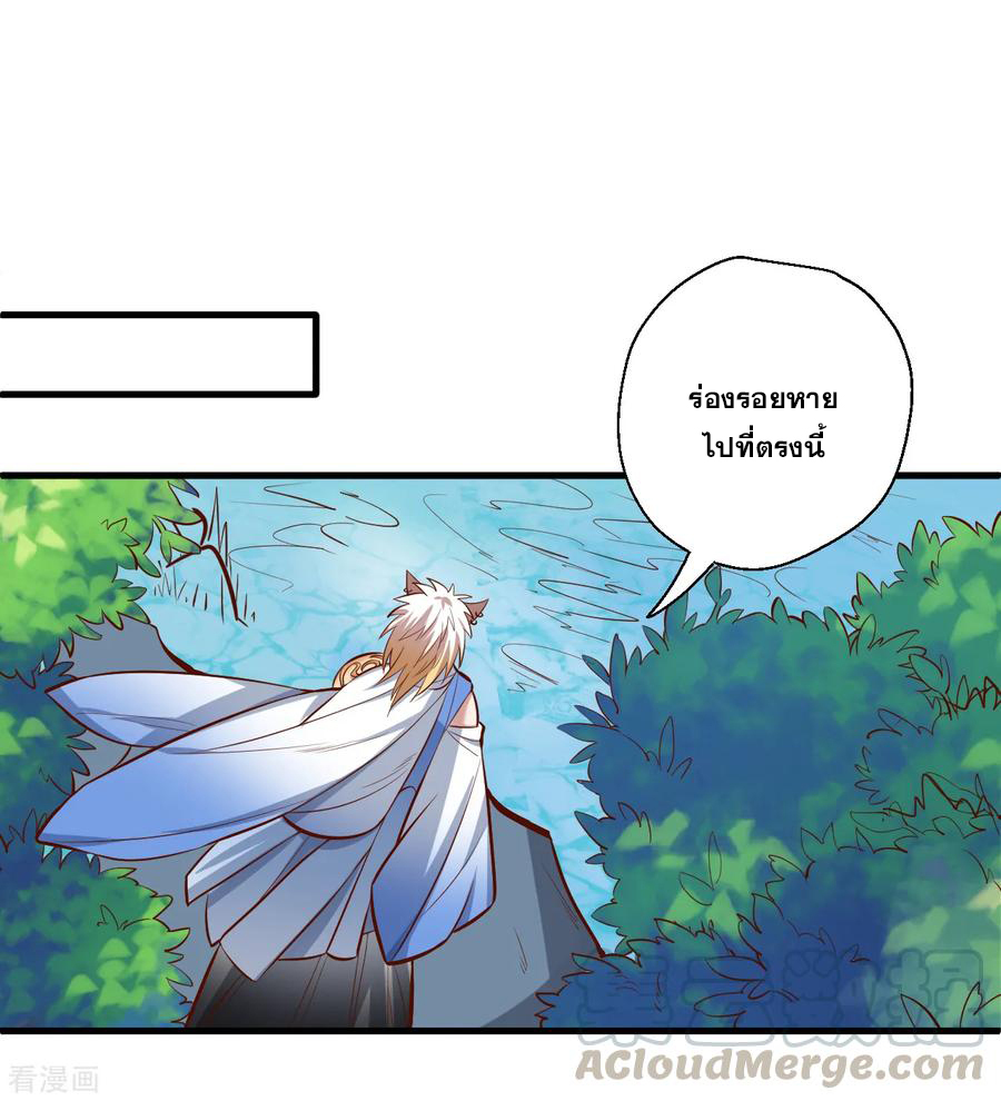 The Strongest Golden Kidney System ตอนที่ 31 หน้า 25