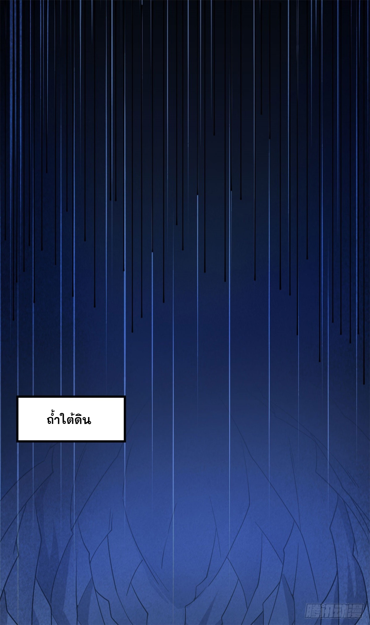 ด้วยเขตแดนกระบี่ ข้าสามารถเป็นเซียนกระบี่ได้ ตอนที่ 127 หน้า 19