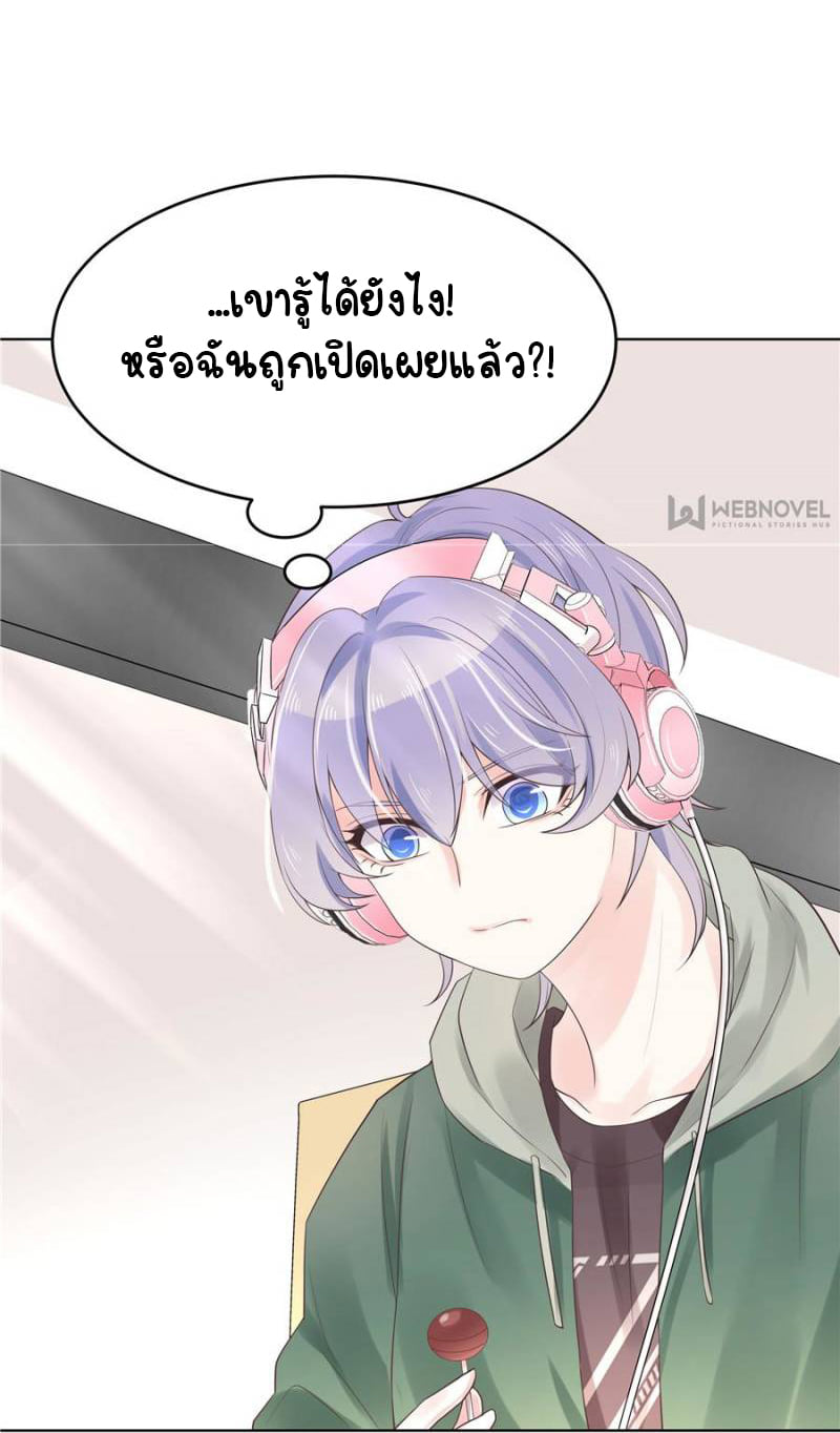 เจ้าชายโรงเรียนแห่งชาติเป็นเด็กผู้หญิง ตอนที่ 12 หน้า 27