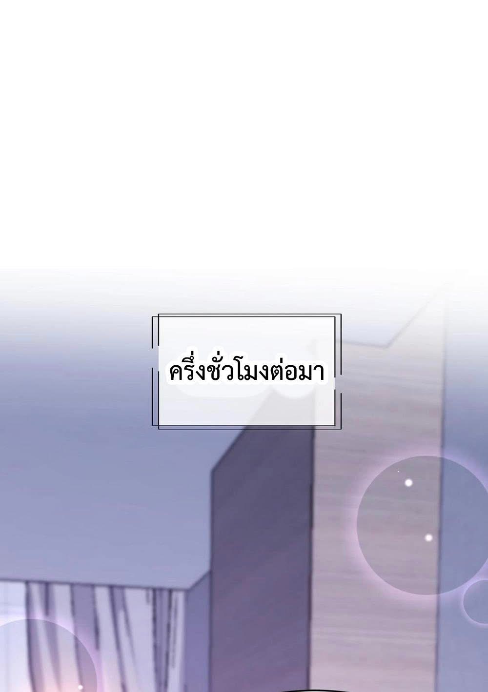 ระบบเจ้าสัว จีบผู้หญิง (ด้วยเงินล้านล้าน) ตอนที่ 8 หน้า 17
