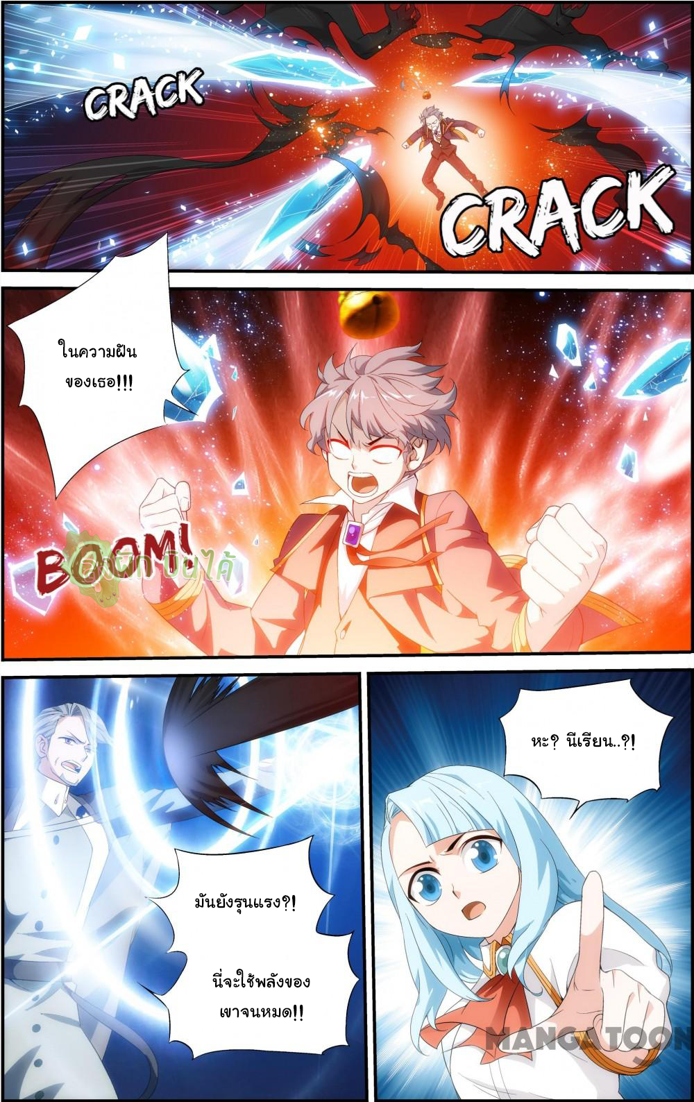 The hero ตอนที่ 4 หน้า 5