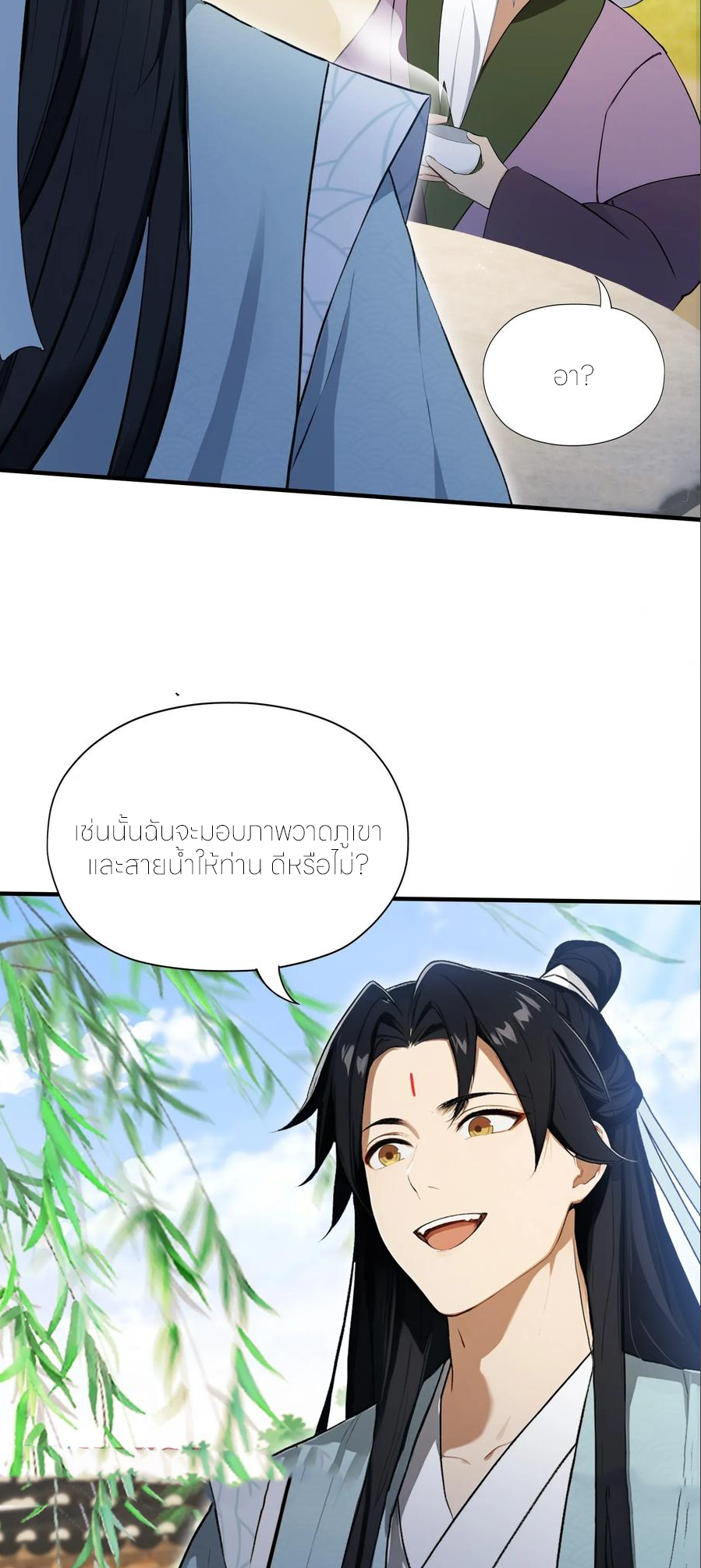 ฉันเป็นไม่รู้ตัวเองว่าโหด~ ตอนที่ 80 หน้า 12