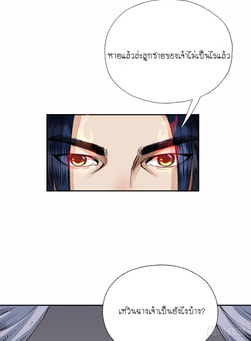 นักล่าปีศาจมือฉกรรจ์ ตอนที่ 17 หน้า 13