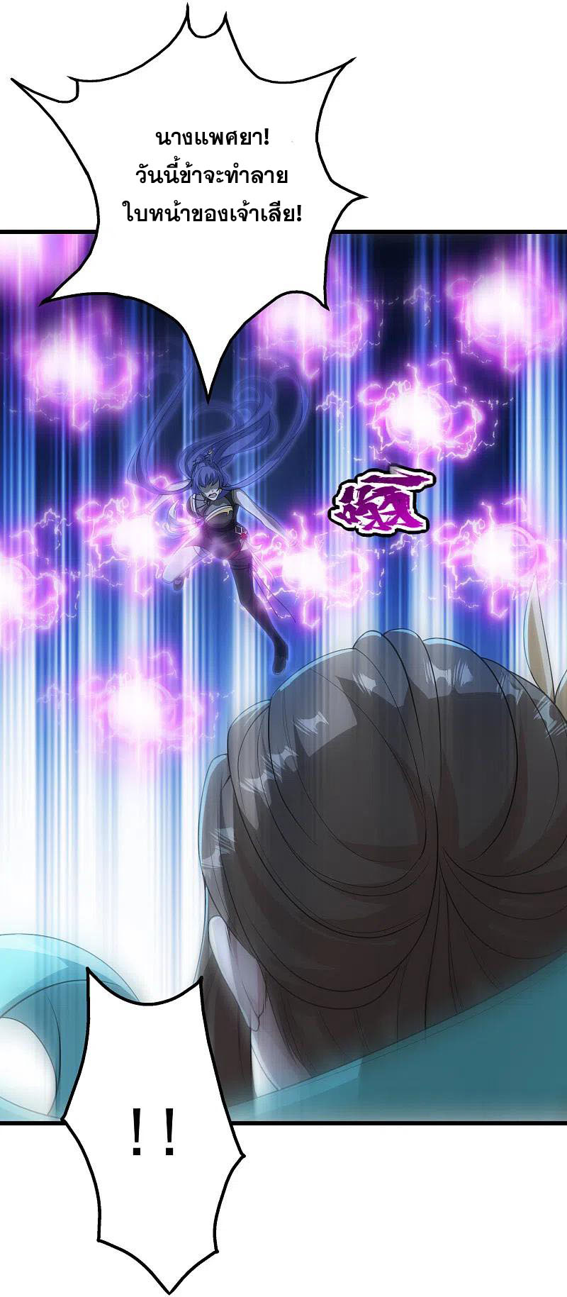 เทพอสูรสยบฟ้า ตอนที่ 204 หน้า 15