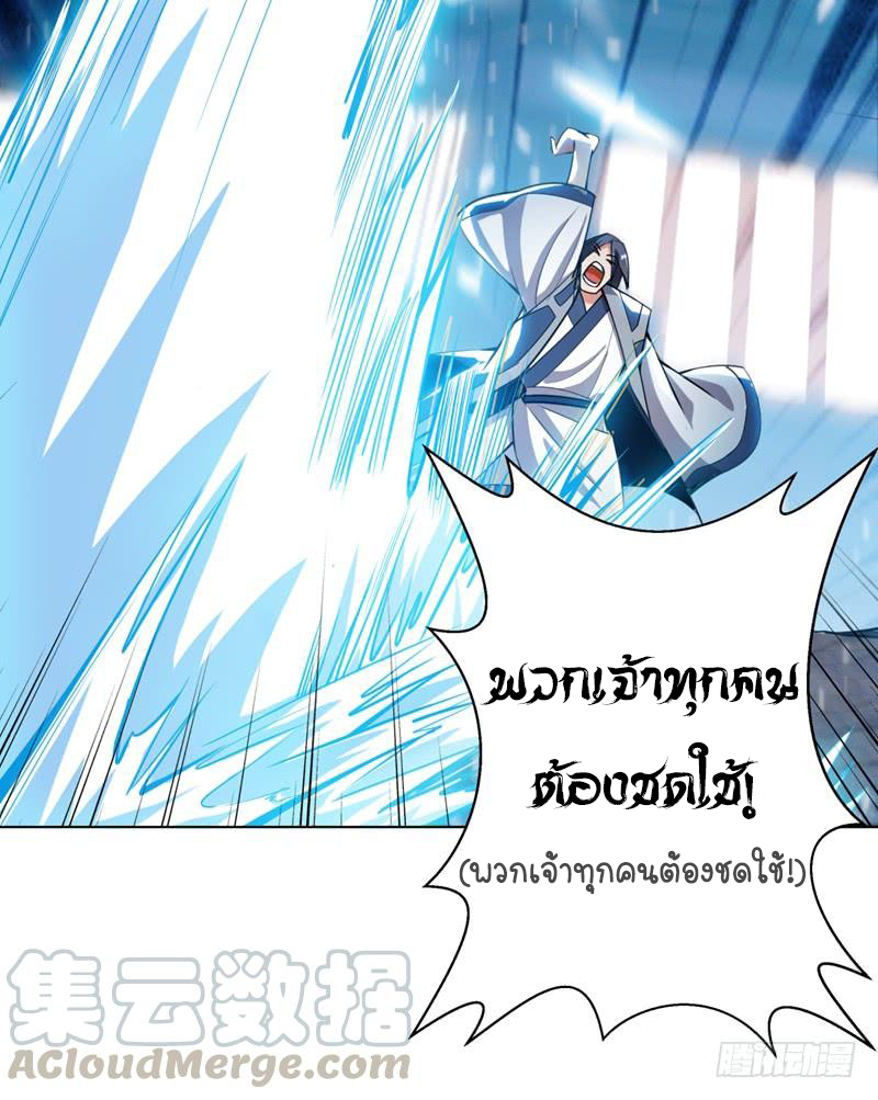 Wu ni ตอนที่ 18 หน้า 16