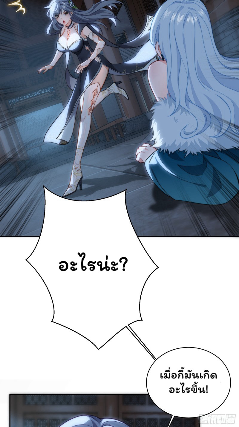(ซ้ำกับราชันแห่งยุค)ทะลุมิติมาทั้งทีดันกลายเป็นตัวละครสุดแสนจะอาภัพไปเสียได้ ตอนที่ 8 หน้า 52