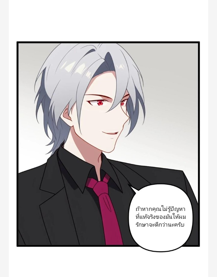 เลิกแปล ตอนที่ 11 หน้า 14