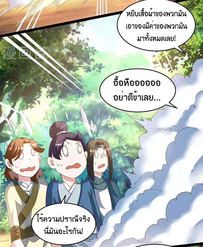 One Step Toward Freedom ตอนที่ 174 หน้า 4