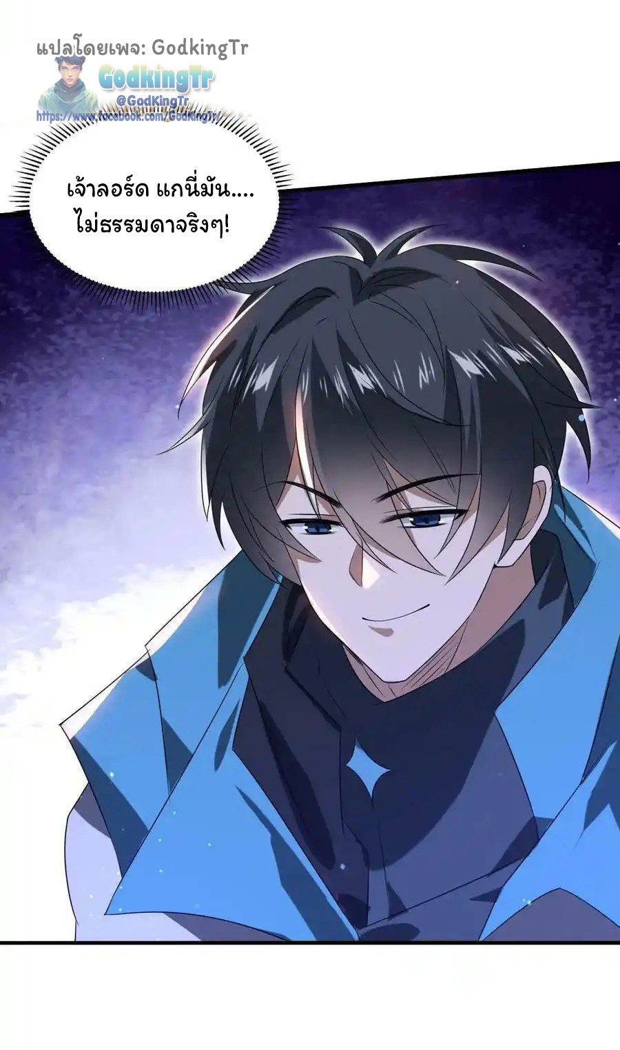 ระบบห้วงมิติกับการกักตุนเนื้อหมู 1 หมื่นตันก่อนวันสิ้นโลก ตอนที่ 95 หน้า 16