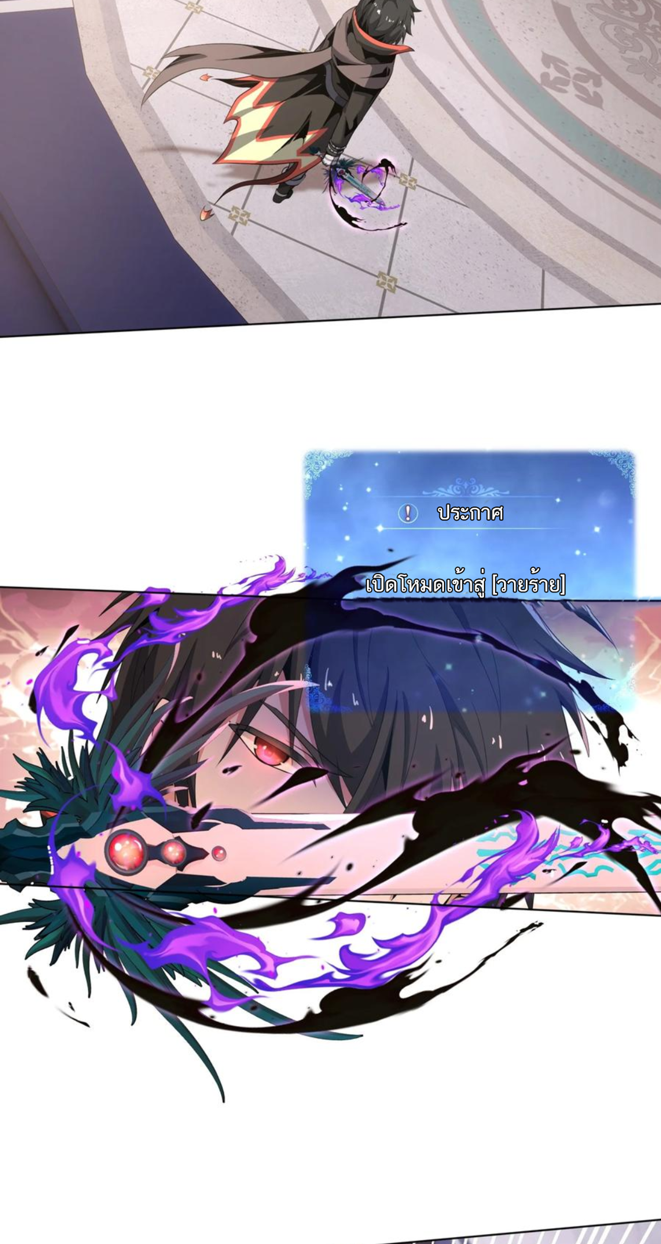 คนทั้งเซิฟก็เอาข้าไม่ลง !!? ตอนที่ 13 หน้า 8