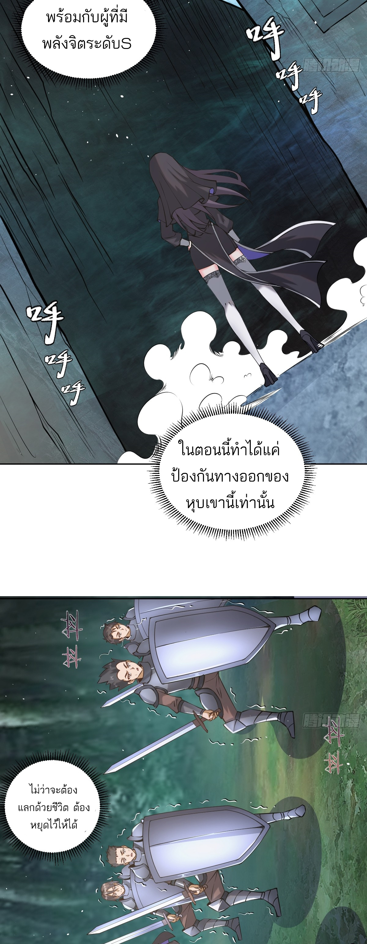 เอกาบุรุษเซียน : ผู้บ่มเพาะเซียนคนเดียวแห่งโลกเวทมนตร์ ตอนที่ 13 หน้า 11