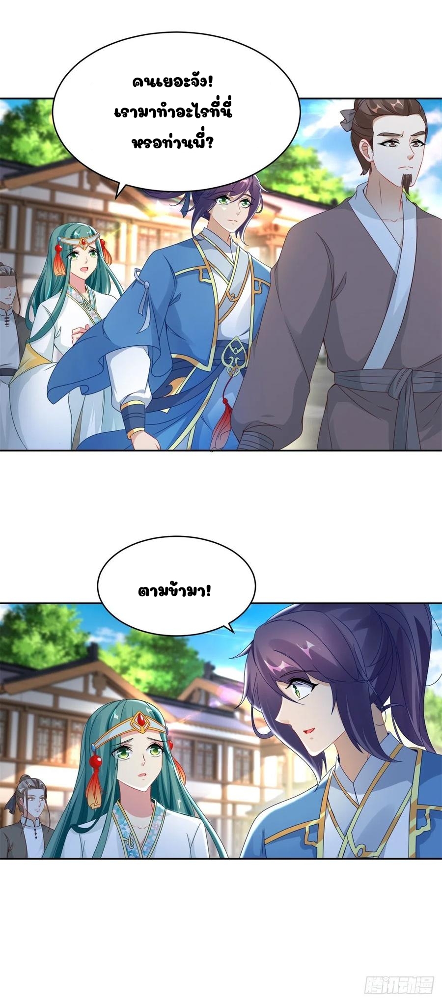 จักรพรรดิวิญญาณศักดิ์สิทธิ์ (ทันจีน) ตอนที่ 60 หน้า 17