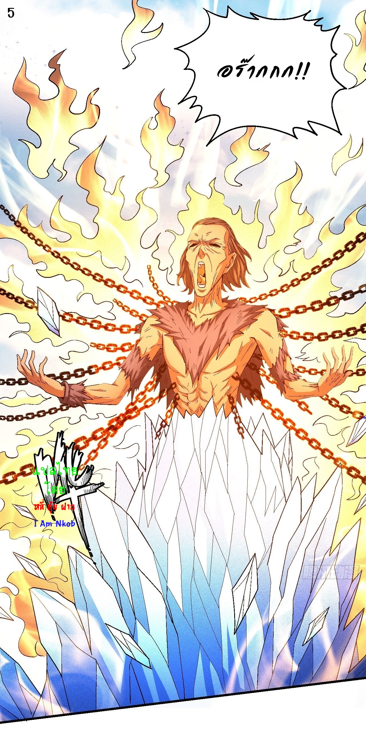 God of Martial Arts เทพยุทธ์แห่งใต้หล้า ตอนที่ 6 หน้า 6