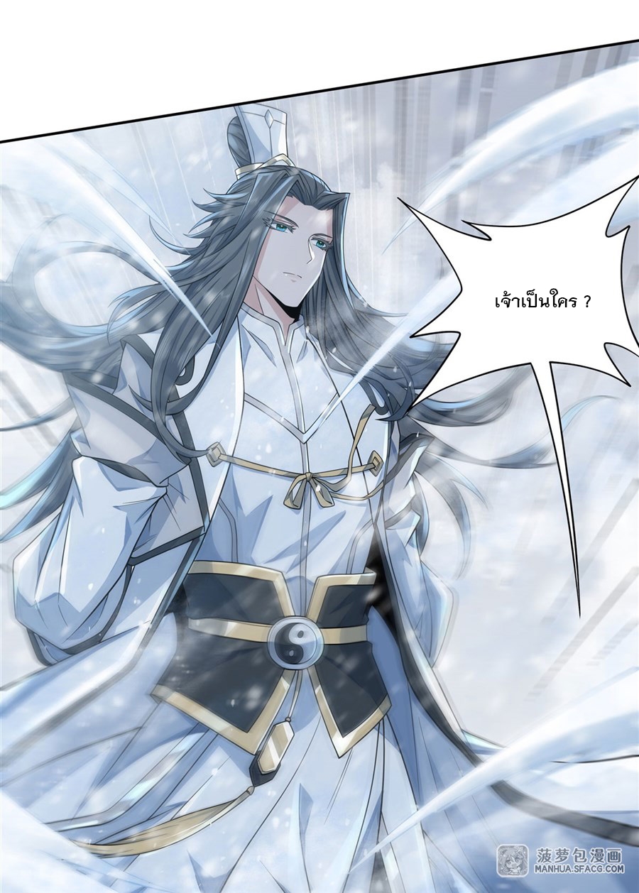 ศิษย์ของข้าล้วนมีอนาคตที่ยิ่งใหญ่ (ชนจีน) ตอนที่ 2 หน้า 42