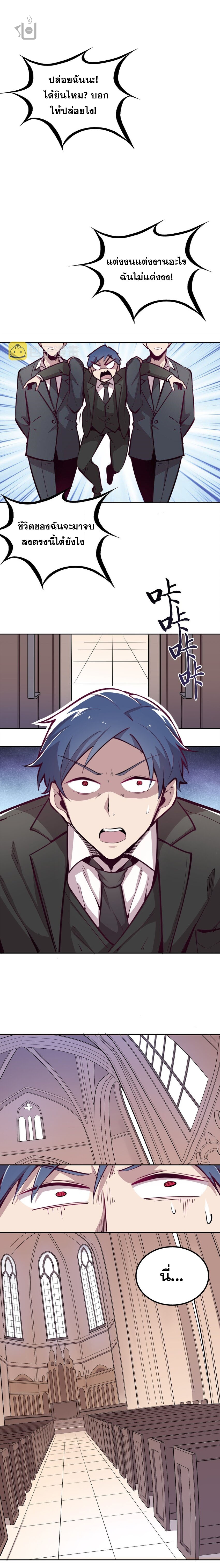 ปีศาจxเทวดา อยู่ด้วยกันไม่ได้ ตอนที่ 4 หน้า 3