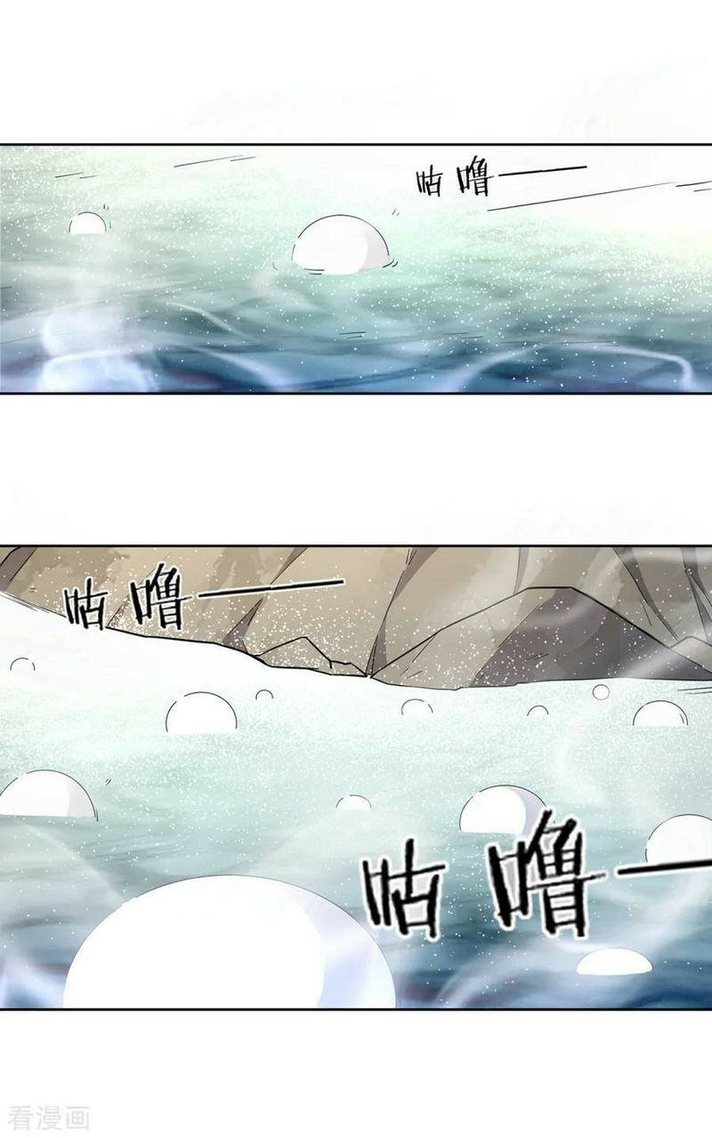 ข้ารับใช้ชั้นหนึ่ง ตอนที่ 35 หน้า 24