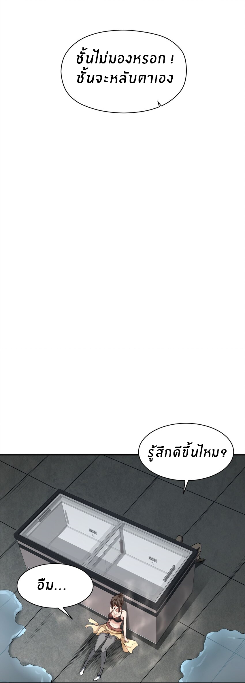 (ทันต้นฉบับ)The catastrophe of the doomsday, the rebirth of me turned the whole family into a boss! ตอนที่ 21 หน้า 18