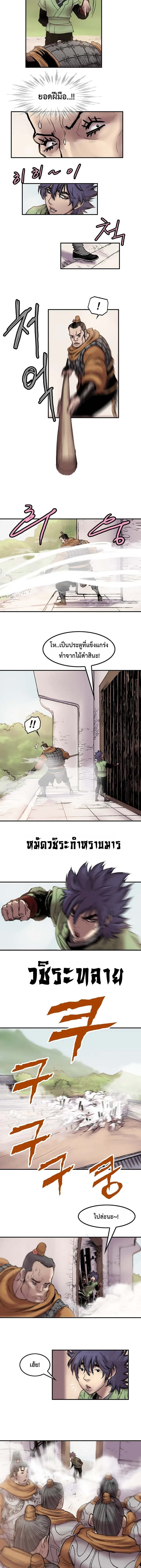 ราชาหมัดหนึ่งในใต้หล้า ตอนที่ 4 หน้า 15