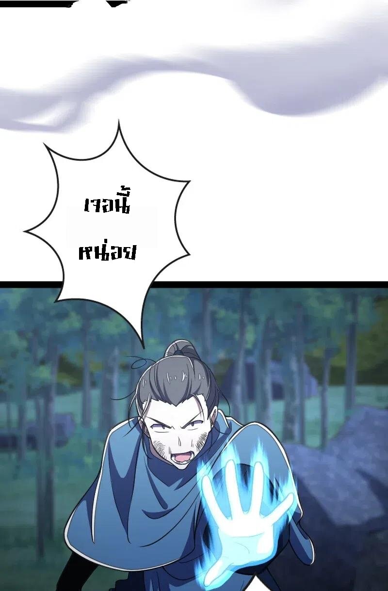 ชีวิตอันสันโดษของจักพรรดิ์หลินเกอ ตอนที่ 34 หน้า 16
