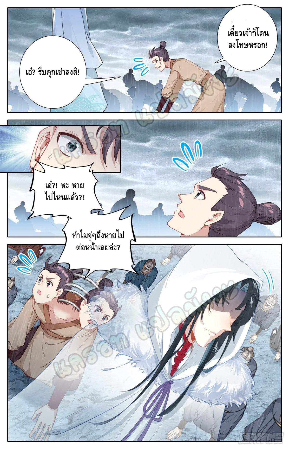 I am supreme ตอนที่ 1 หน้า 4