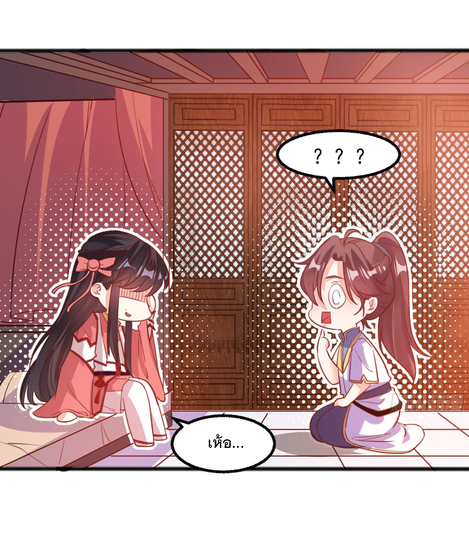 การต่อสู้ของเหล่าคนทรง ตอนที่ 4 หน้า 15