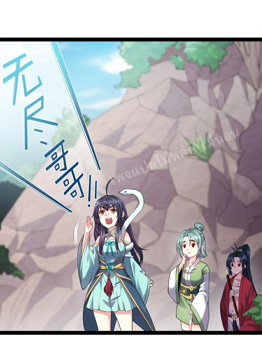 ดันเกิดใหม่เป็นสุดยอดวายร้ายหมายเลขหนึ่ง ตอนที่ 28 หน้า 6