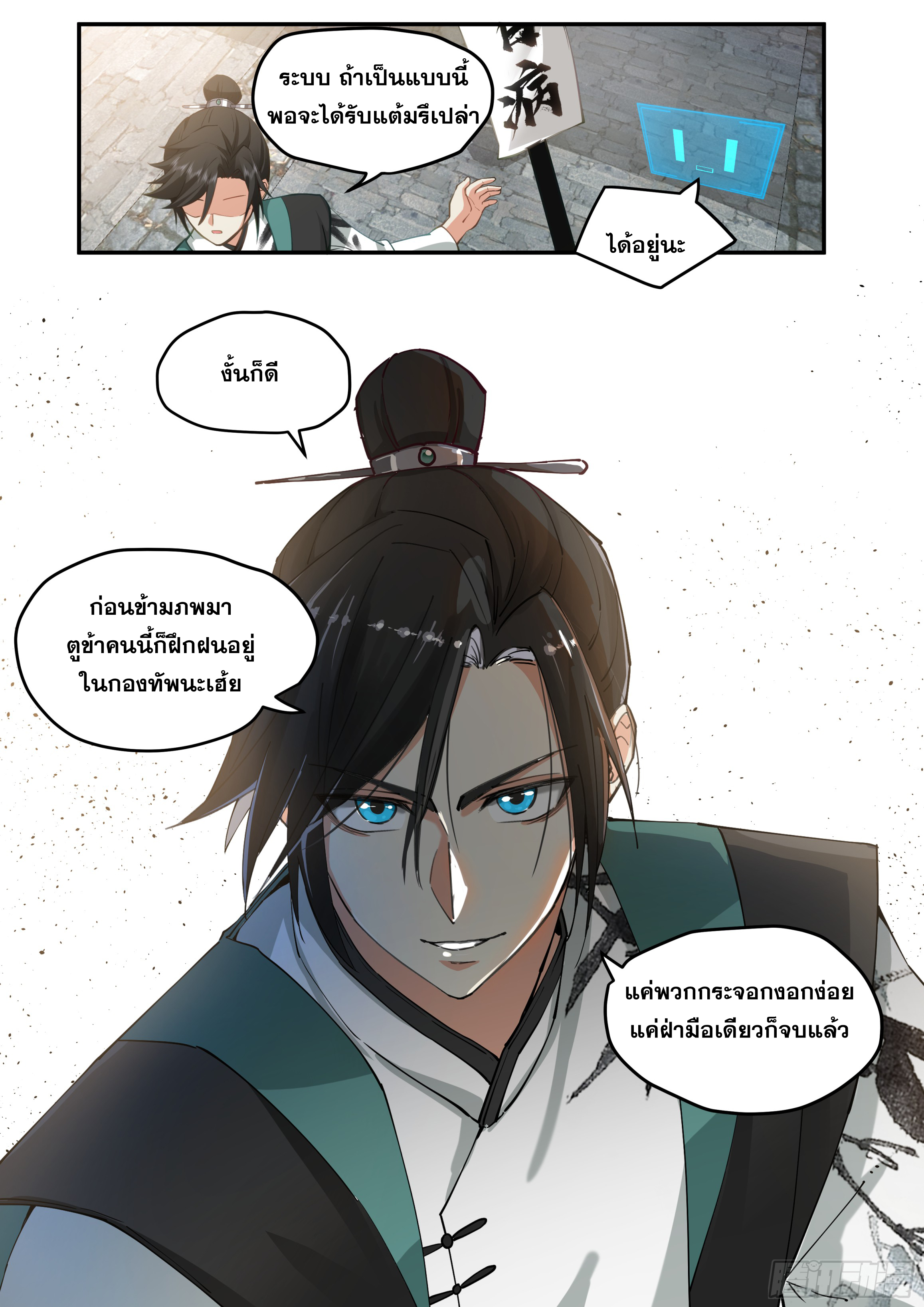 จุดเริ่มต้นก็ต้อง996 ตอนที่ 11 หน้า 13