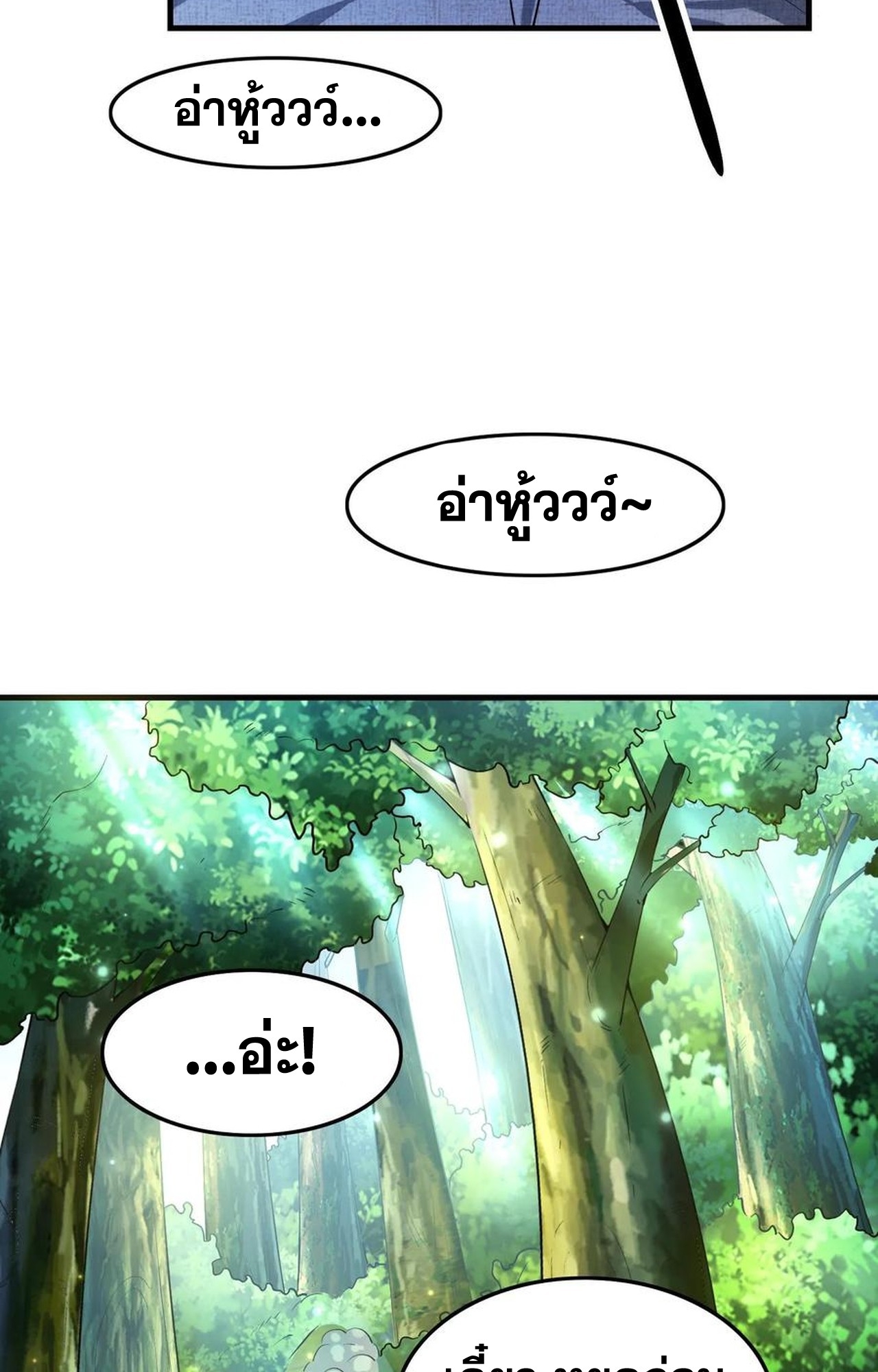 เกิดใหม่เป็นมังกรสายโหดพร้อมระบบรวบรวม NPC สาวสุดแกร่ง ตอนที่ 7 หน้า 23