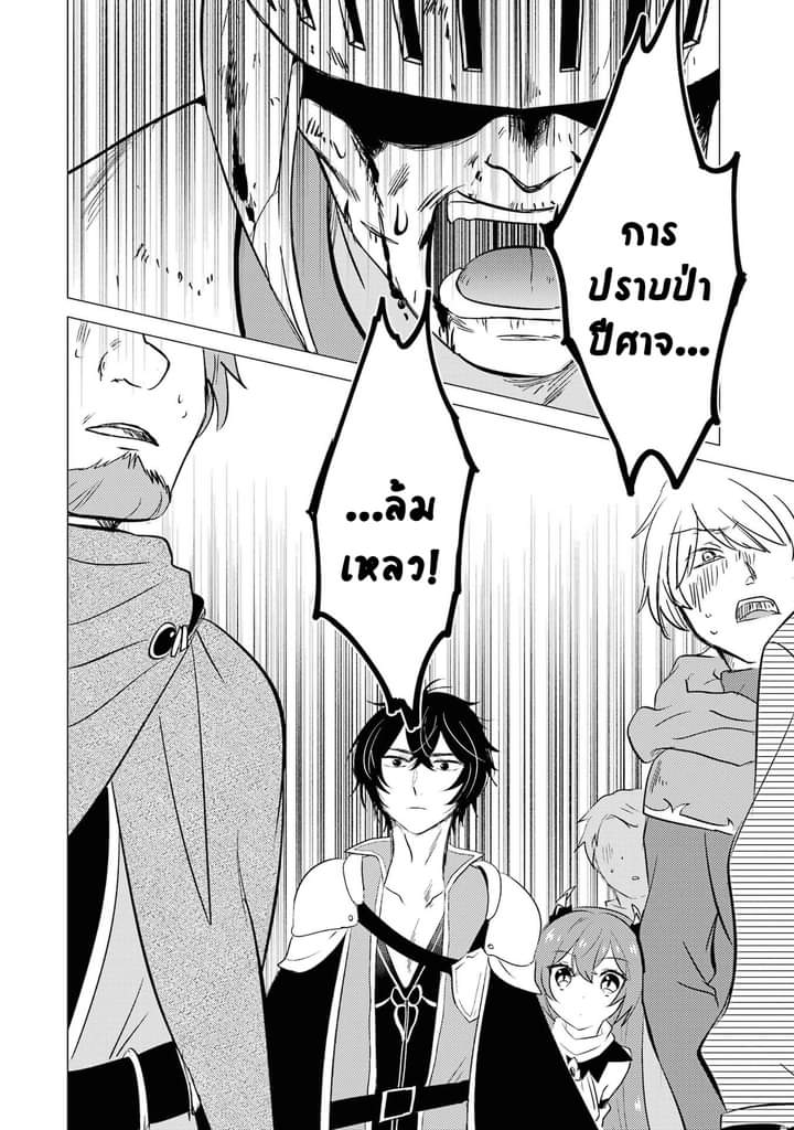 Chapter Yuusha party wo tuihou sareta ore daga, ore kara sudatte kuretayoude ureshii. nanode daiseijo, omae ni otte korarete ha komarunodaga? ตอนที่ 5 หน้า 25