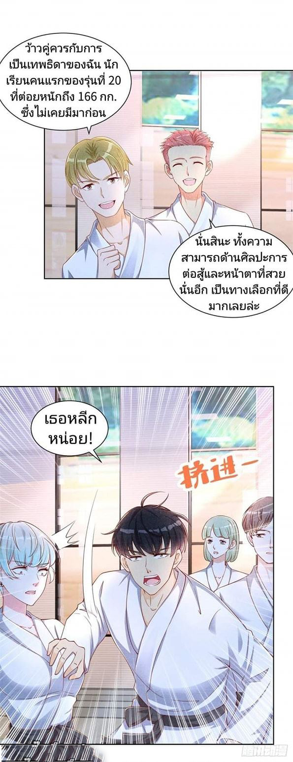 การกลับมาของราชาอมตะ ตอนที่ 1 หน้า 14