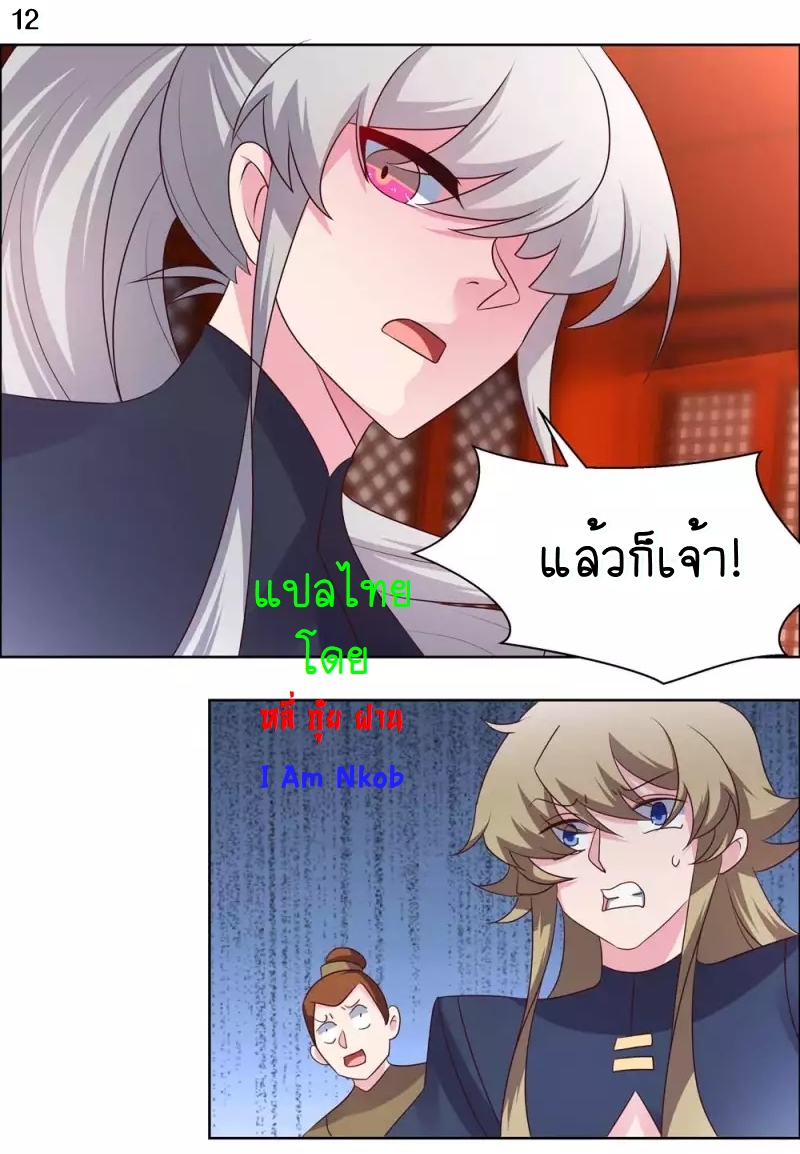 Above All Gods เทพยุทธเหนือเทวะ ตอนที่ 172 หน้า 13