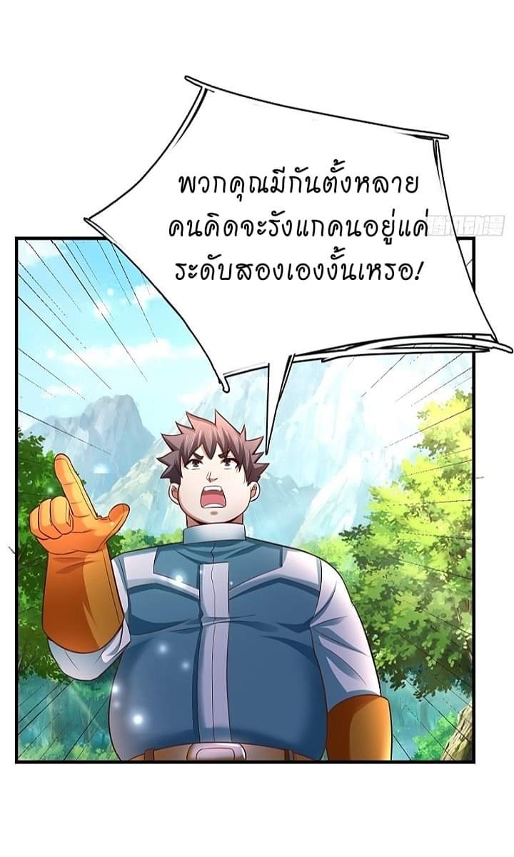 The best game master of the city – สุดยอดเซียนเกมแห่งคนร ตอนที่ 16 หน้า 21