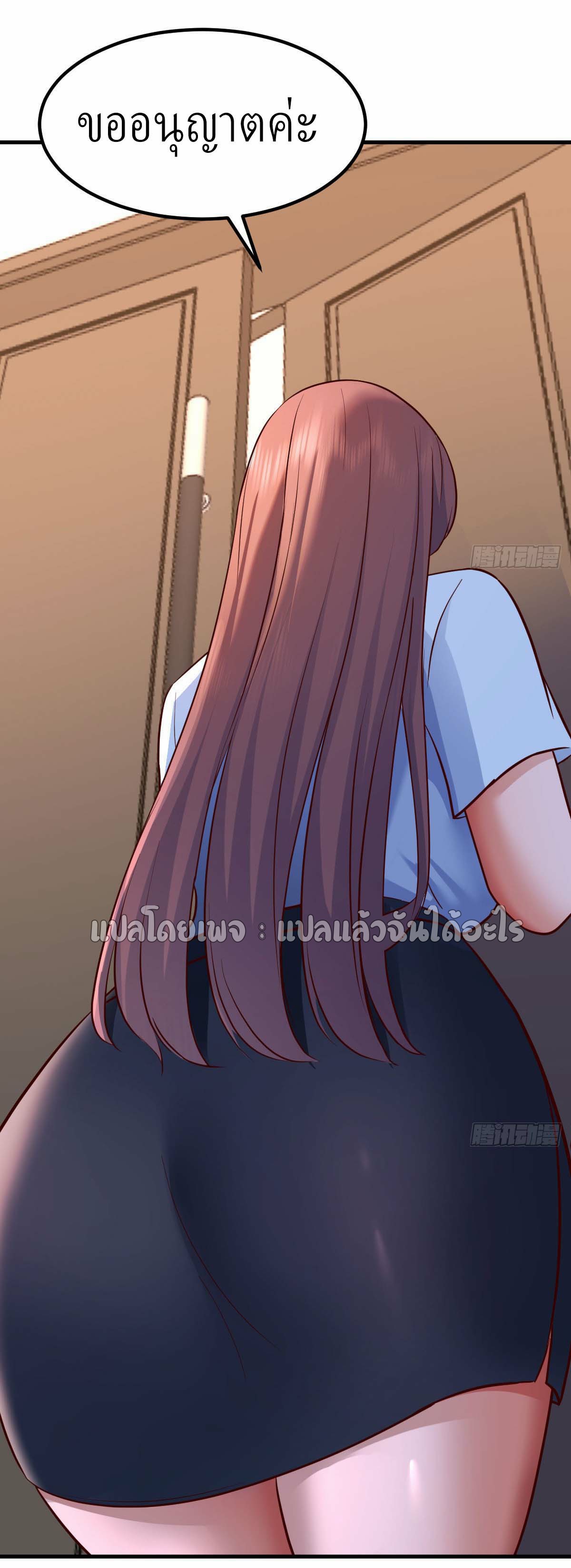 เกิดใหม่ทั้งทีมีเงินแค่เหรีญเดียว ตอนที่ 1 หน้า 16