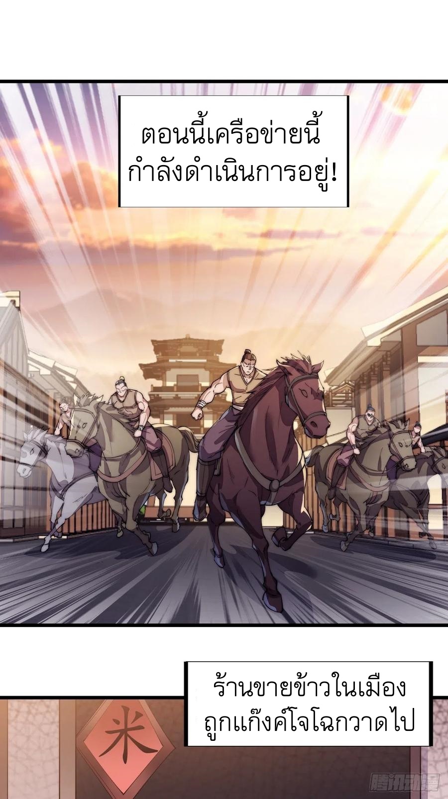 Starting a Mountain ตอนที่ 92 หน้า 34