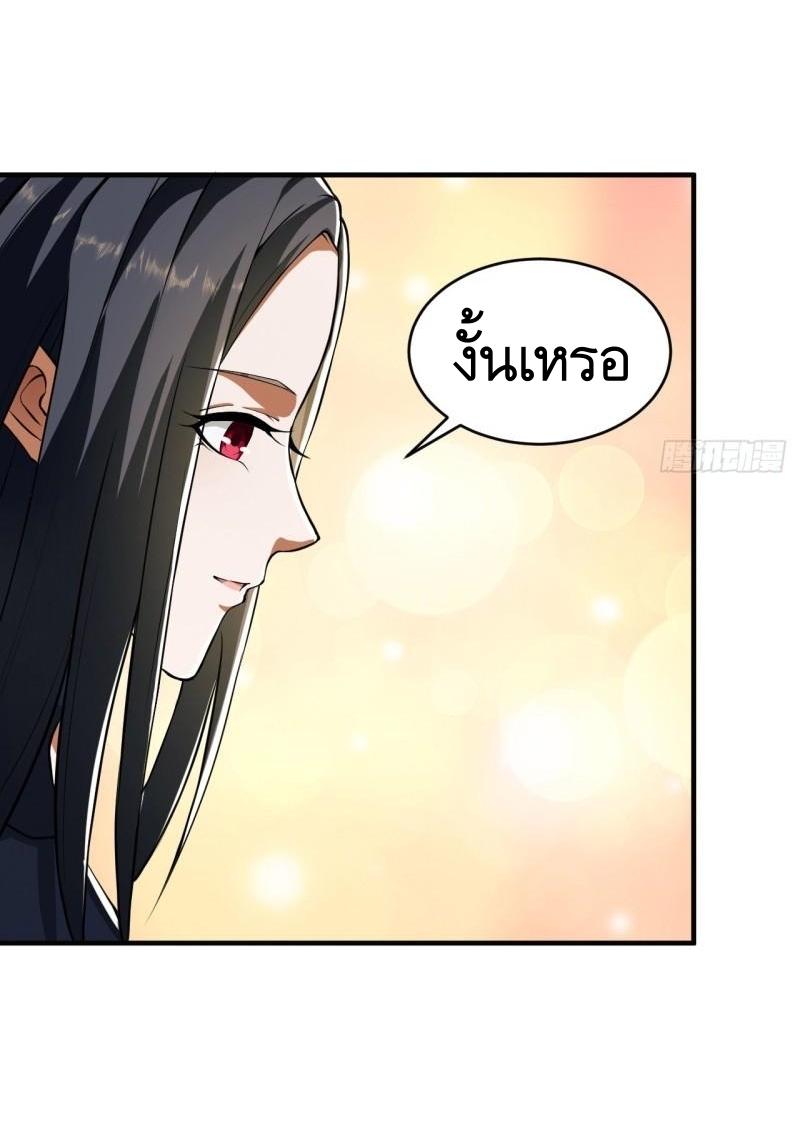 THE FIRST ORDER ตอนที่ 171 หน้า 43