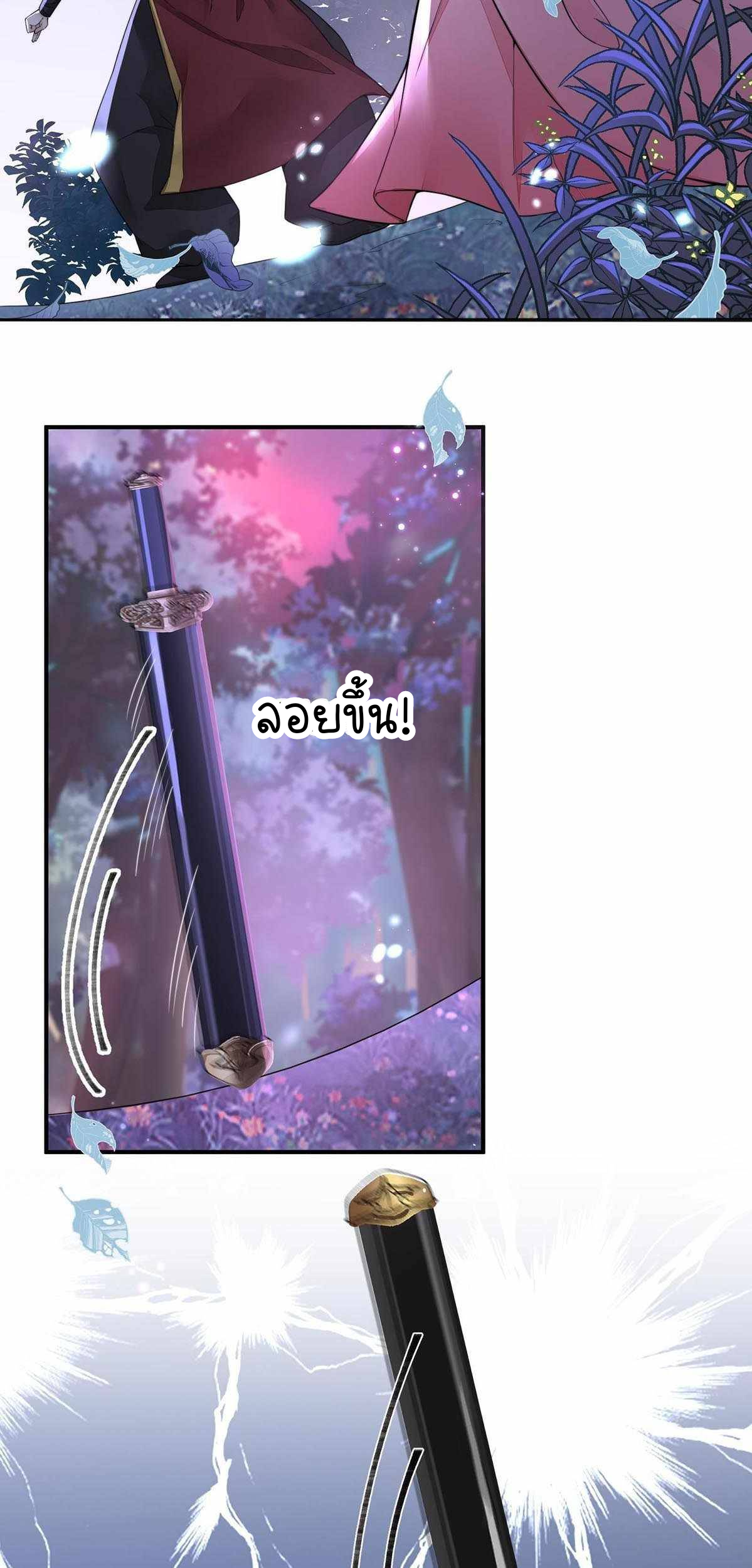 ราชาปีศาจอาชูร่า กลายเป็นโลลิ 5 ขวบ ตอนที่ 3 หน้า 15