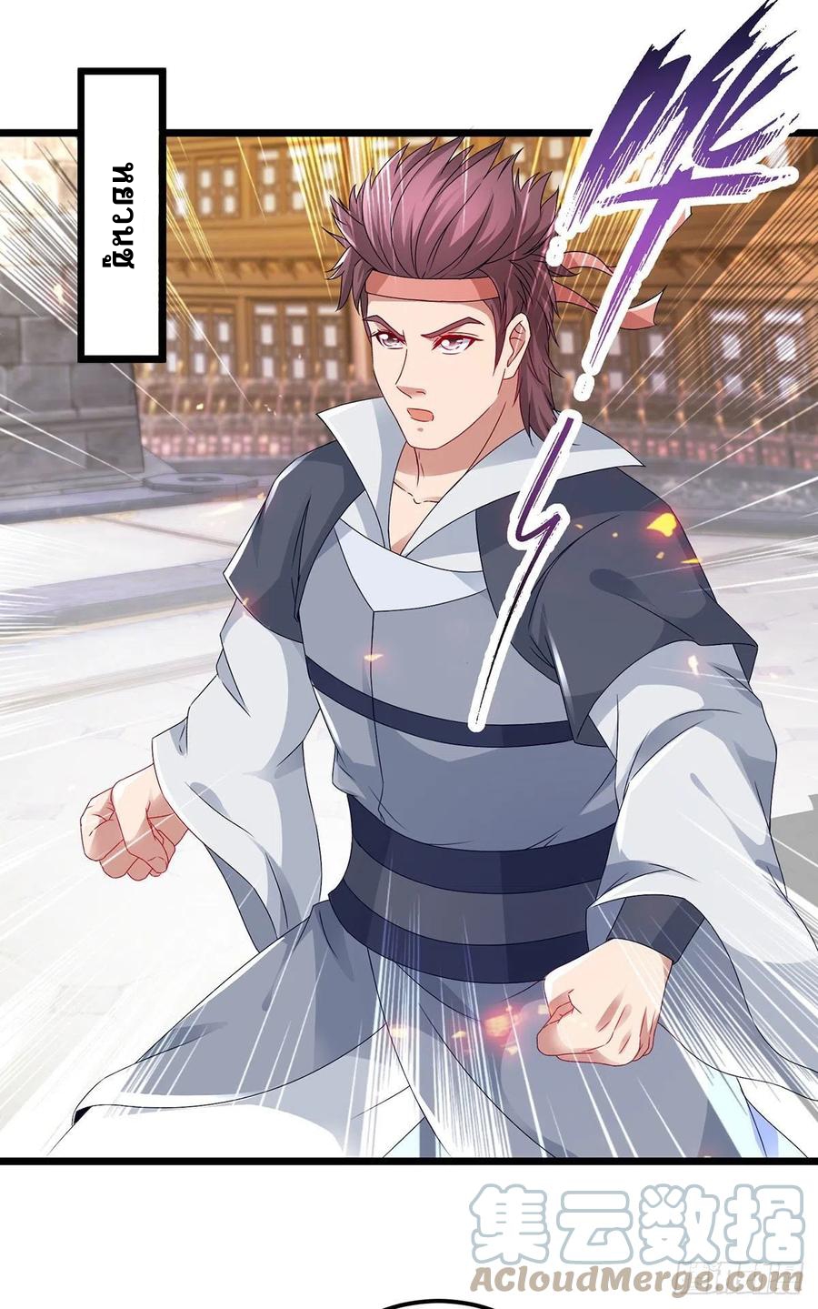 จักรพรรดิวิญญาณศักดิ์สิทธิ์ (ทันจีน) ตอนที่ 175 หน้า 17